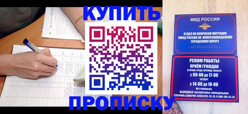 прописка от собственника в Карасуке