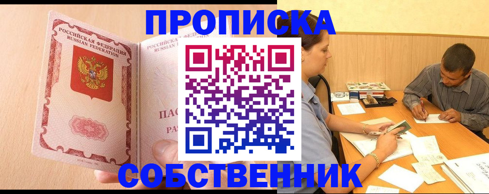 регистрация для дет. сада в Карасуке