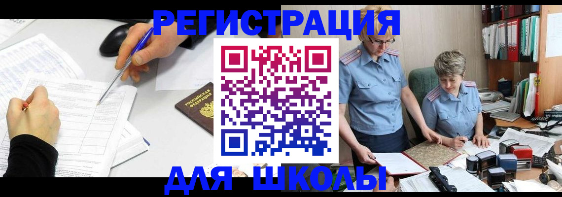 временная регистрация собственник в Карасуке