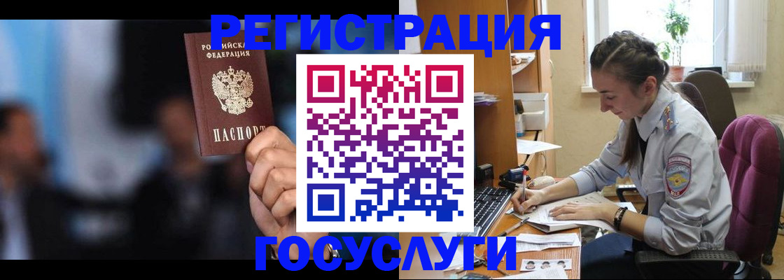 временная регистрация адрес в Карасуке