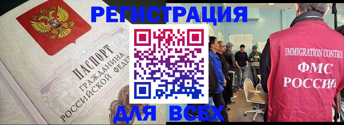 прописка регистрация в Карасуке