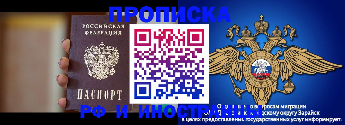 временная регистрация в Карасуке