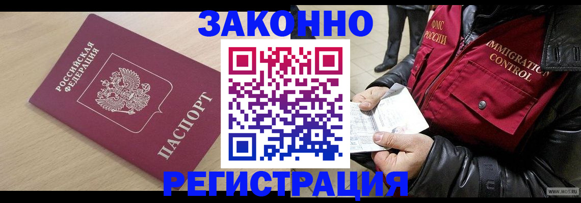 прописка ребенка в Карасуке
